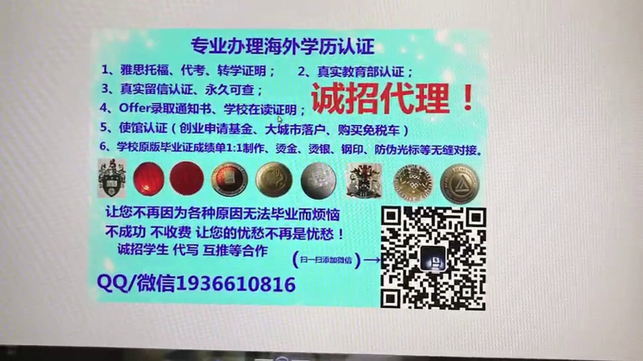 Canada购买(UCC毕业证）Q/微1936610816仿造卡里布大学毕业证成绩单文凭真实雅思托福留服认证留信认证使馆公证University College of the Cariboo diploma
