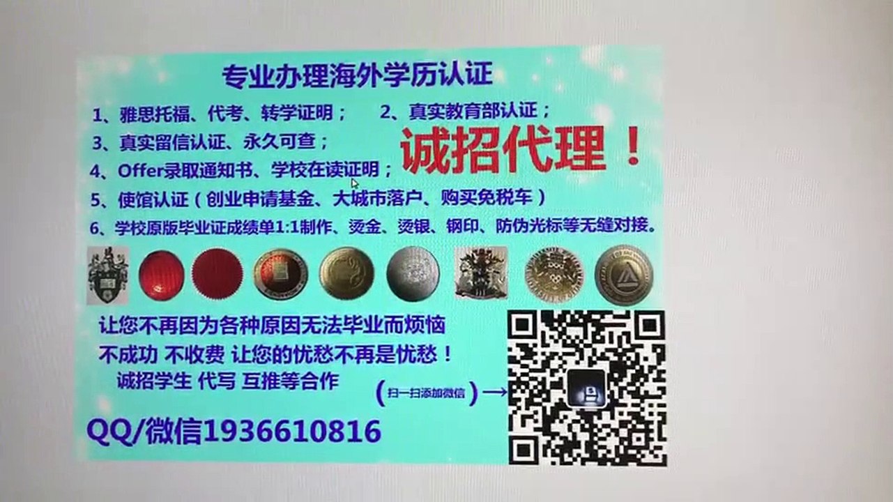 Canada购买(VIU毕业证）Q/微1936610816仿造温哥华岛大学毕业证成绩单文凭真实雅思托福留服认证留信认证使馆公证Vancouver Island University diploma