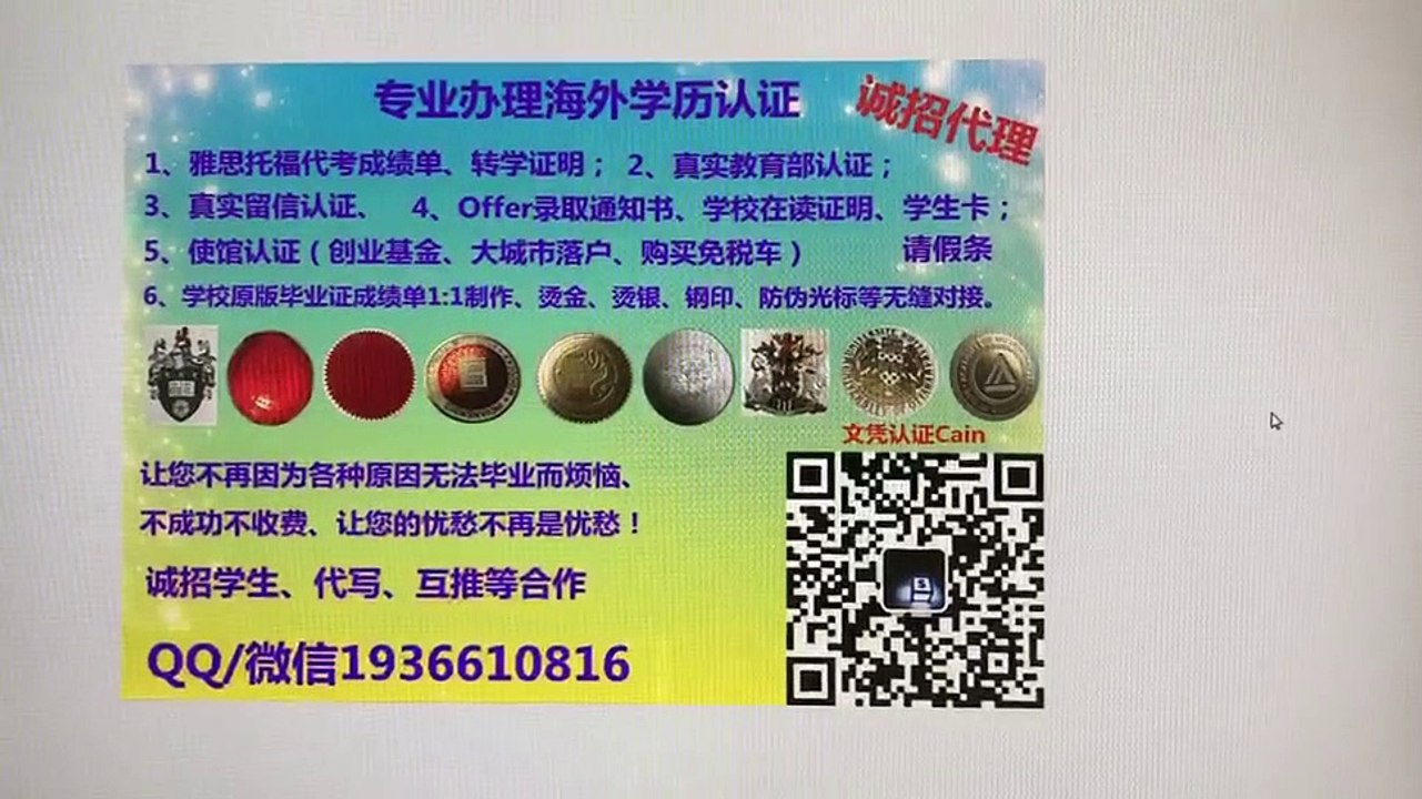 Canada购买(UVic毕业证）Q/微1936610816仿造维多利亚大学毕业证成绩单文凭真实雅思托福留服认证留信认证使馆公证University of Victoria diploma