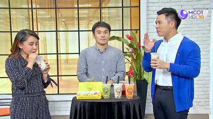 คัมภีร์วิถีรวย [ชาไข่มุก iteru ธุรกิจจากการลองผิดลองถูกของเด็กวัย 24 ปี] 21 ตุลาคม 2562