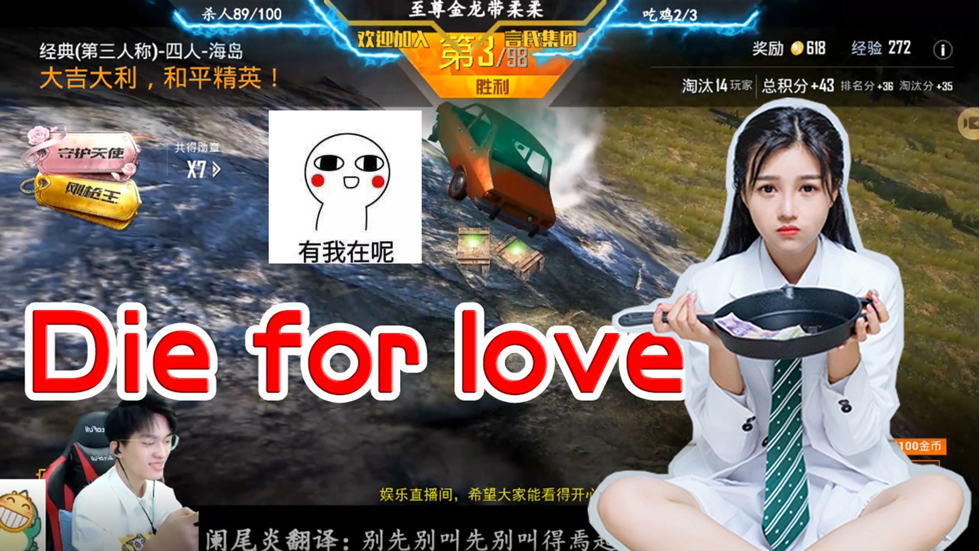 ⁣PubgMobile M16A4秀操作，和柔柔双双AWM爆头殉情 刺激战场