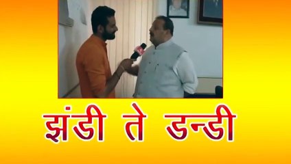 झंडी ते डन्डी  Devender Singh Rana  Interview