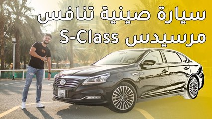 سيارة صينية جديدة فخمة GAC GA8
