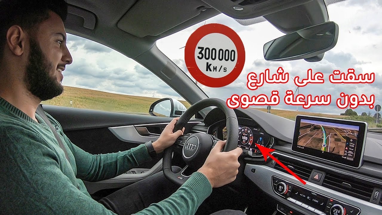 رحلة على متن 3 سيارات اودي جديدة من ميونخ وصولا...