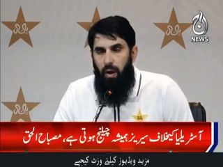 Misbah ul haq nay Australia tour kay lyea National team squad ka elan kya