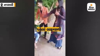 નવસારીમાં પ્રેમિકાની મોટી બહેને પ્રેમીને જાહેરમાં ફટકાર્યાનો વીડિયો વાઈરલ