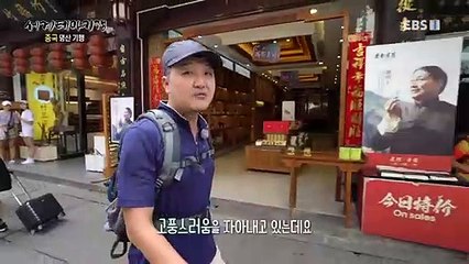 세계테마기행 - Themes Around the World_중국 명산 기행- 천하제일 황산_#001