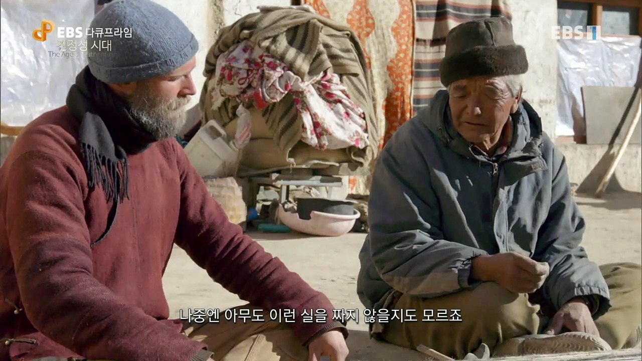 EBS 다큐프라임 - Docuprime_진정성 시대 5부- 겨울에서 봄에게로_#002