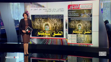 قراءة في عناوين صحف مغاربية - 21/10/2019