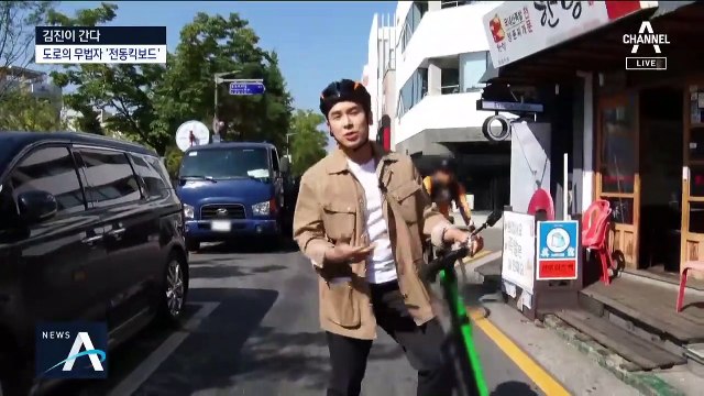 [김진이 간다]도로 위 시한폭탄…사고 부르는 ‘전동킥보드’