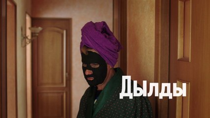 Дылды - 14 серия (2019) HD