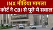 INX Media case पर Delhi Court में सुनवाई, CBI की chargesheet पर हुई बहस |वनइंडिया हिंदी