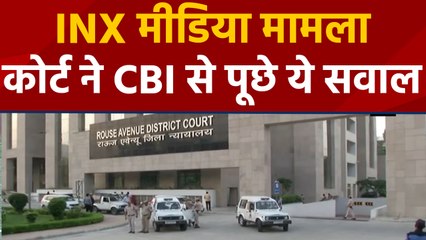 INX Media case पर Delhi Court में सुनवाई, CBI की chargesheet पर हुई बहस |वनइंडिया हिंदी