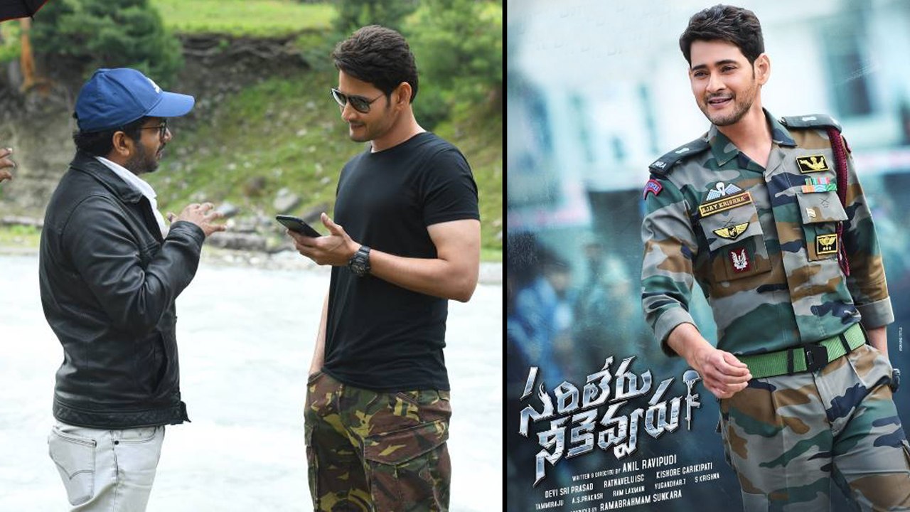 Sarileru Neekevvaru Latest Update || అనిల్ రావిపూడి చెప్పేశారు