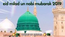Eid Milad Un Nabi Mubarak 2019 New Whataap Status