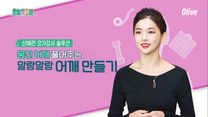 뭉친 어깨를 말랑말랑하게~ 마사지 볼만 있으면 OK!