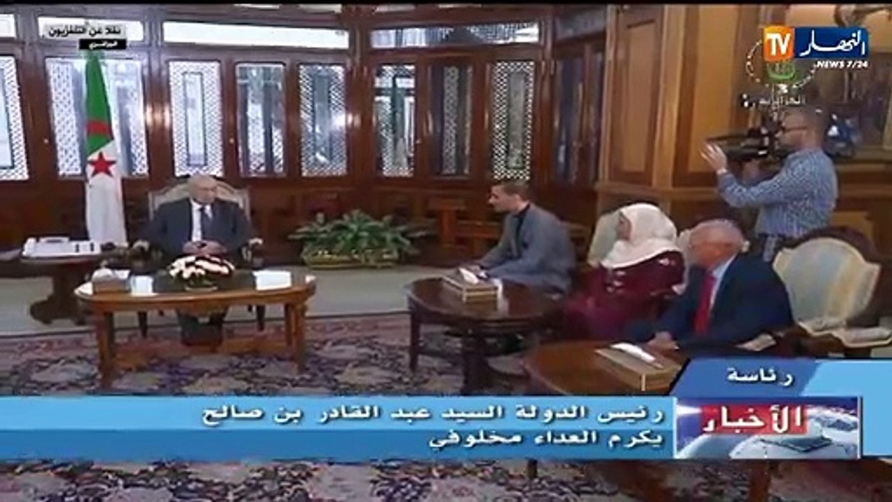 رئيس الدولة عبد القادر بن صالح يسدي وسام الإستحقاق بدرجة "عهيد" لمخلوفي