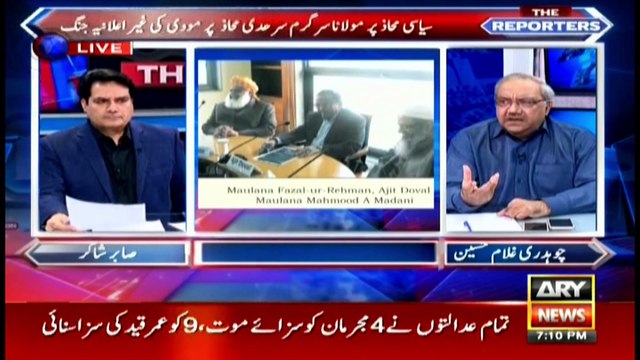 Maulana Fazlur Rahman's 'azadi march' has links with India?
