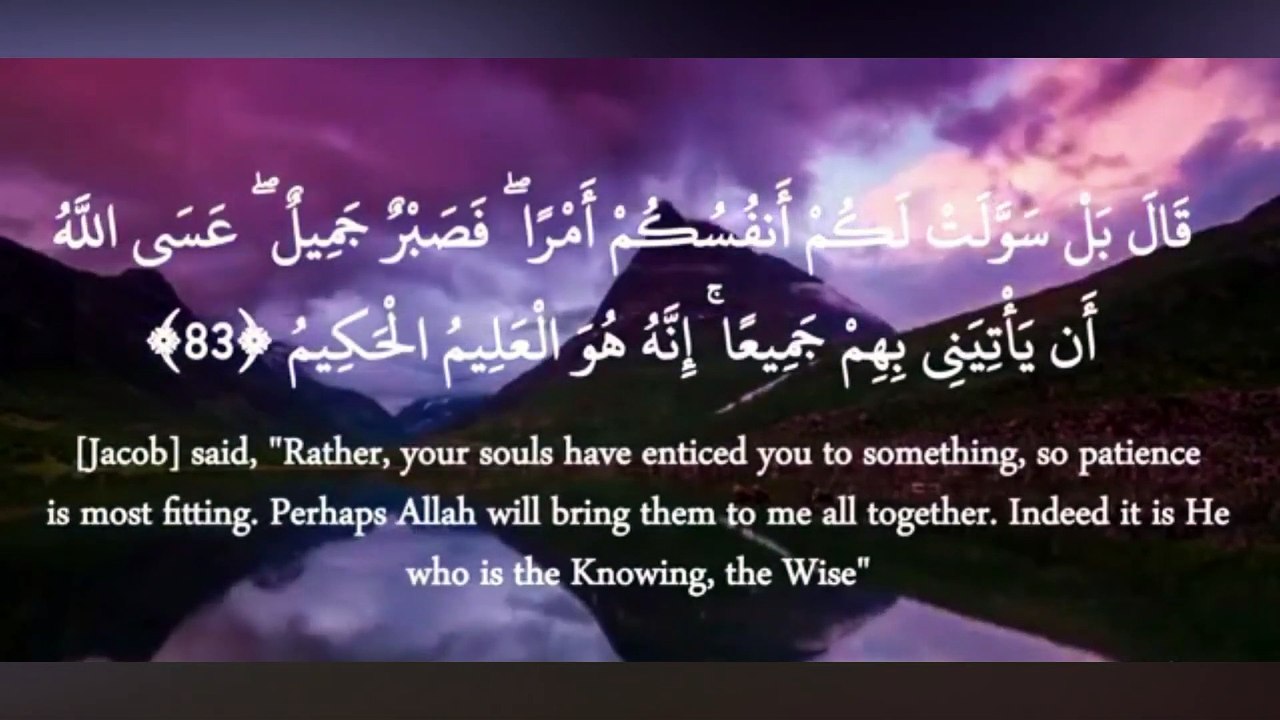 الشيخ خالد الجليل _ ايات من سورة يوسف