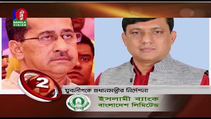BanglaVision Top News | 6 PM, October 20, 2019