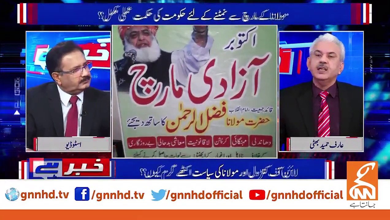 Some calls from Afghanistan have been traced by agencies, reveals Arif Hameed Bhatti