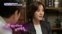 [nangmanclub] Park Eun-hye's Worries, 낭만클럽 20191021
