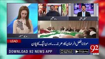 Important Orders Given To PMLN Workers To Create Disturbance In Dharna - Rana Azeem Reveals Whatsapp Group Chat