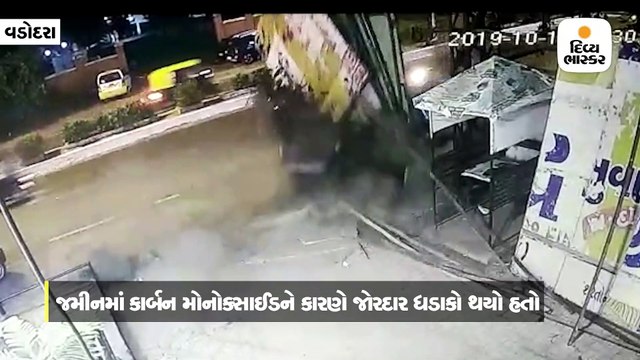 વડોદરામાં બે દિવસ અગાઉ અલકાપુરીમાં રોડ પર તીવ્ર ધડાકાની ઘટના સીસીટીવીમાં કેદ
