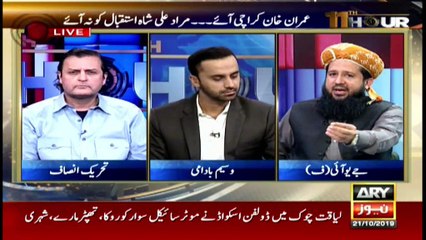 11th Hour | Waseem Badami | ARYNews | 21 OCTOBER 2019