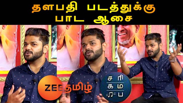 தளபதி படத்துக்கு பாட ஆசை | SINGER ASLAM | ZEE TAMIL|SA RE GA MA PA WINNER|V-CONNECT |FILMIBEAT TAMIL