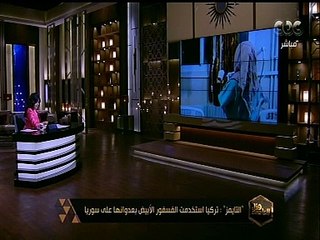 هنا العاصمة | "التايمز": تركيا استخدمت الفسفور الأبيض بعدوانها على سوريا