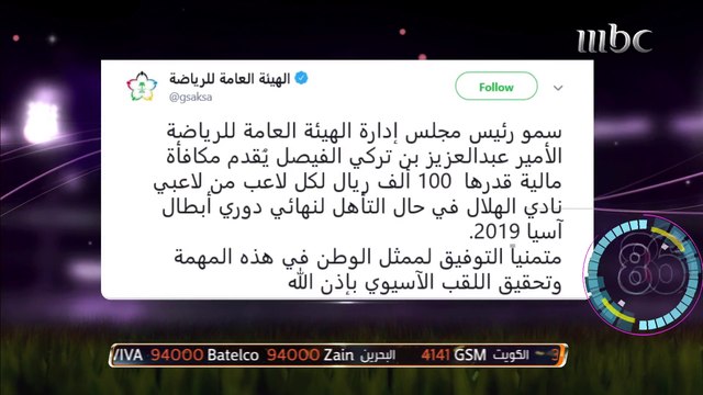 مكافأة الفيصل وأمور أخرى في موجز الأخبار السريعة