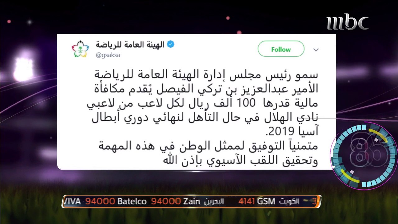 مكافأة الفيصل وأمور أخرى في موجز الأخبار السريعة