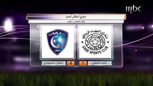 الهلال يستضيف السد وعينه على نهائي دوري أبطال آسيا.. تقرير الصدى