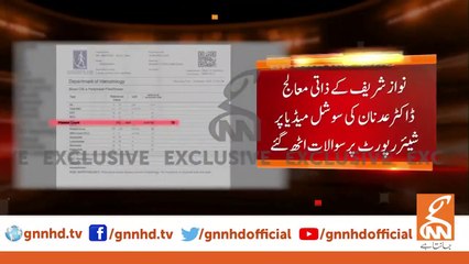 ڈاکٹر عدنان کی سوشل میڈیا پر شیئر رپورٹ پر سوالات اٹھ گئے