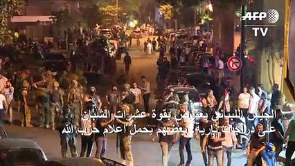 الجيش اللبناني يعترض بقوة عشرات الشبان على دراجات نارية