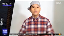 [투데이 연예톡톡] 유승준, 유튜버 변신…여론 여전히 '싸늘'