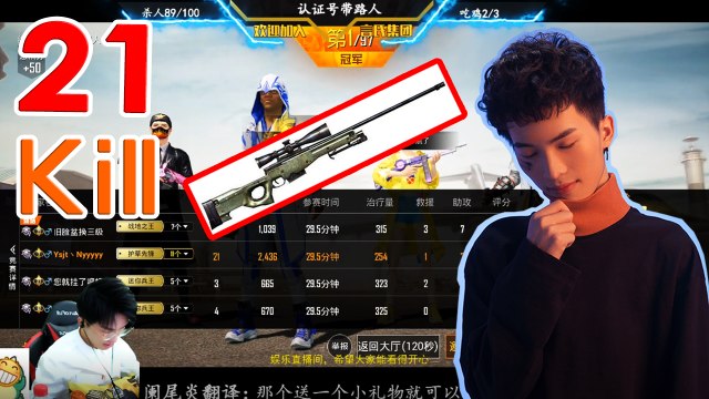 PubgMobile 难言M249+AWM21Kill带路人天秀雷双杀！ 刺激战场