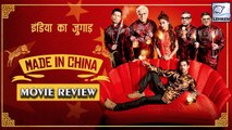 Made In China MOVIE REVIEW | Rajkummar Rao, Mouni Roy, Boman Irani