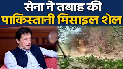 Pakistan की नापाक करतूत का Indian Army ने दिया जवाब, Missile Shells को ऐसे किया नष्ट| वनइंडिया हिंदी