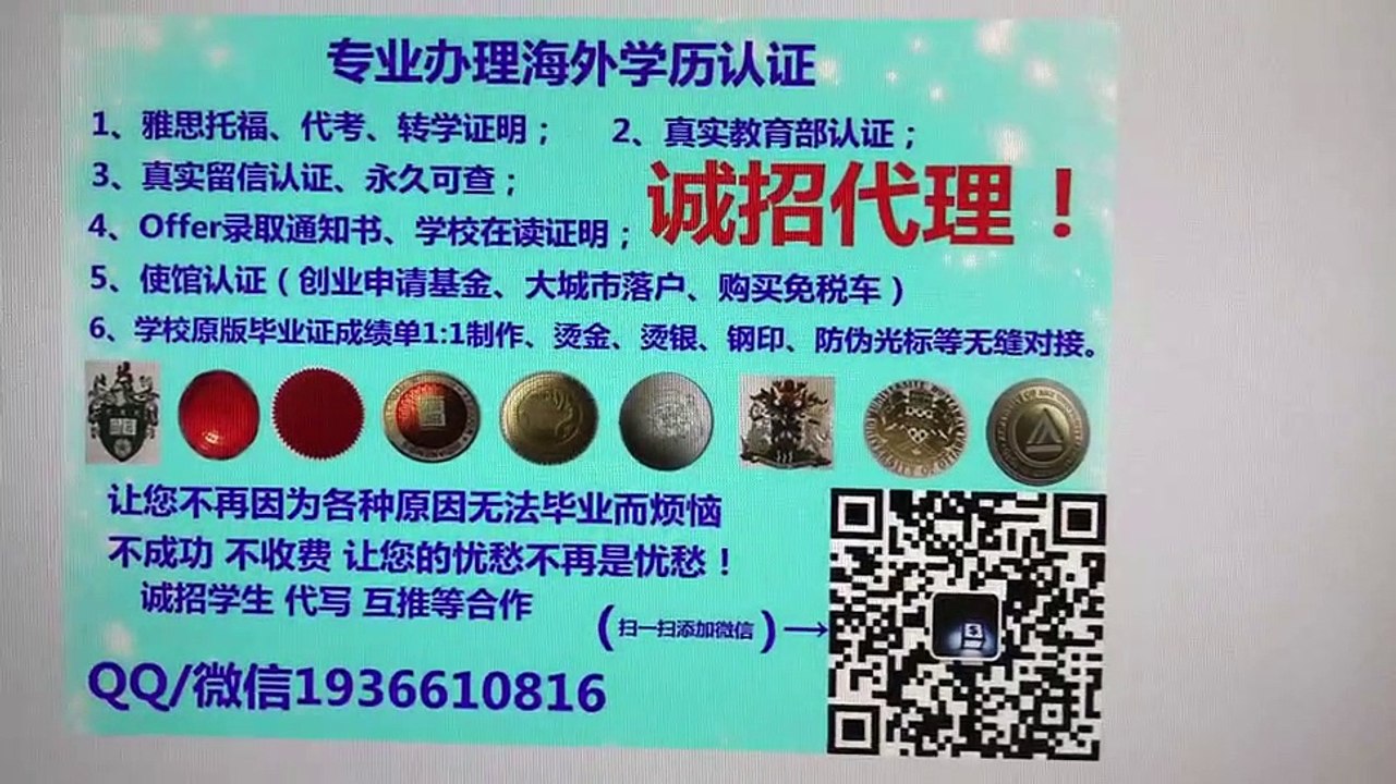 USA(Drexel高仿毕业证）Q/微1936610816仿造德雷塞尔大学毕业证成绩单文凭真实雅思托福留服认证留信认证使馆公证Drexel University diploma