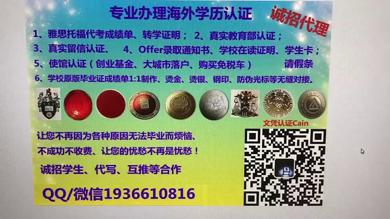 USA(FSU高仿毕业证）Q/微1936610816仿造佛罗里达州立大学毕业证成绩单文凭真实雅思托福留服认证留信认证使馆公证Florida State University diploma