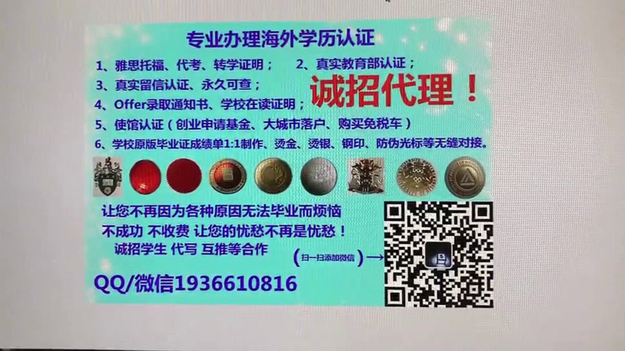 USA(DU高仿毕业证）Q/微1936610816仿造丹佛大学毕业证毕业证成绩单文凭真实雅思托福留服认证留信认证使馆公证University of Denver diploma