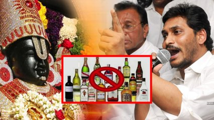 TTD seeks Liqor Ban in Tirupati City | Oneindia Kannada