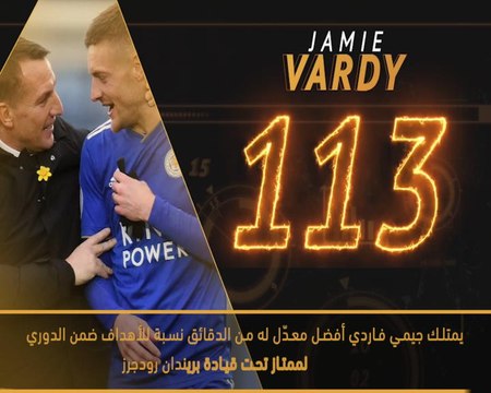 كرة قدم: الدوري الممتاز: صائبون وخائبون - فاردي يحب اللعب تحت قيادة رودجرز