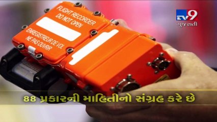 જાણો વિમાનમાં શું હોય છે બ્લેક બોક્સ?
