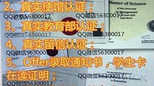 办詹姆斯库克大学毕业证JCU大学文凭成绩单Q微信56300017制作澳洲假毕业证|申请大学、雅思保分、OFFER、使馆和留信认证Jams Cook University Diploma