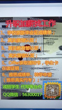 办南昆士兰大学毕业证USQ大学文凭成绩单Q微信56300017制作澳洲假毕业证|申请大学、雅思保分、OFFER、使馆和留信认证The University Southern Queensland Diploma
