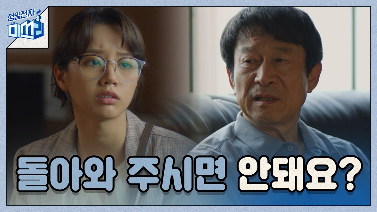 '돌아와 주시면 안돼요?' 김응수 사장의 마음을 이해한 이혜리의 히이잉 ☞☜