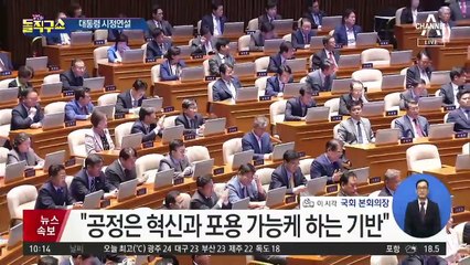 문 대통령 “우리 경제 ‘혁신의 힘’을 키우는 재정”